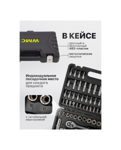Купить Набор инструментов WMC TOOLS 94 предметов WMC-4941-5DS(52709)  в E-mobi
