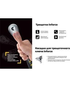 Купить Набор инструментов Inforce 152 предмета 1/2 дюйма и 1/4 дюйма 06-07-18  в E-mobi