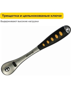 Купить Набор инструментов Inforce 152 предмета 1/2 дюйма и 1/4 дюйма 06-07-18  в E-mobi