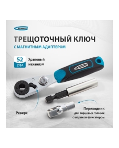 Купить Набор бит и торцевых головок 1/4&quot;, магнитный адаптер GROSS 11361  в E-mobi