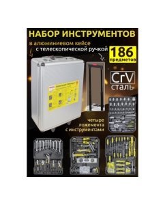 Купить Набор инструмента WMC TOOLS 1/4"&amp;1/2"DR 6 граней, Дорожный кейс 186 предметов WMC-WMC186(47008)  в E-mobi