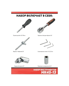 Купить Набор инструментов Дед Макар 45 предметов МК45-13 00-00014058  в E-mobi