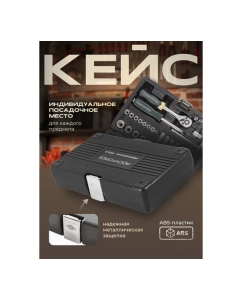 Купить Набор инструментов Rockforce 1/4&quot; с 6-гранными головками 57 предметов RF-2571-5(52035)  в E-mobi