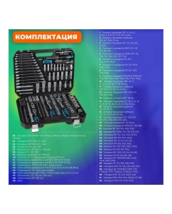 Купить Набор инструментов STARTUL PRO Le Mans 1/4&quot;, 3/8&quot;, 1/2&quot; 6 граней, 219 предметов PRO-219L  в E-mobi