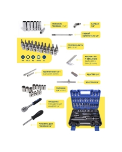 Купить Набор инструмента KingTul 53пр., 1/4, 6-гран., 4-14мм, головки глубокие 6-14мм KT-2531-5 EURO(51110)  в E-mobi
