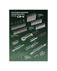 Купить Набор инструментов Rockforce 1/4&quot;DR с 6-гранными головками 51 предметов RF-2512-5(11867)  в E-mobi