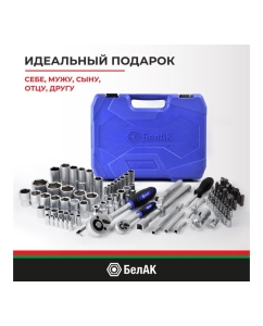 Купить Набор инструментов БелАК ПРОФИ, 94 предмета БАК.07002  в E-mobi