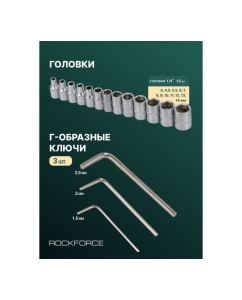 Купить Набор торцевых головок и насадок Rockforce 46 предметов RF-2462-5(1080)  в E-mobi