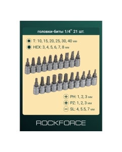 Купить Набор торцевых головок и насадок Rockforce 46 предметов RF-2462-5(1080)  в E-mobi
