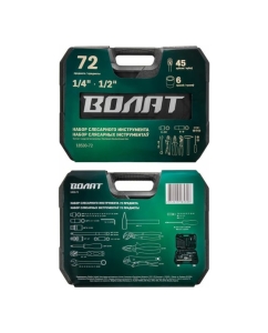 Купить Набор инструментов ВОЛАТ 1/4 , 1/2 6 граней 72 предмета 18530-72  в E-mobi
