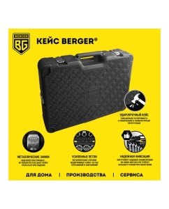 Купить Универсальный набор инструментов 50шт Berger BG BG050-12  в E-mobi