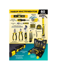 Купить Набор инструментов FORCEKRAFT 60пр, 1/4&quot; 47700 FK-2601 FK-2601(47700)  в E-mobi
