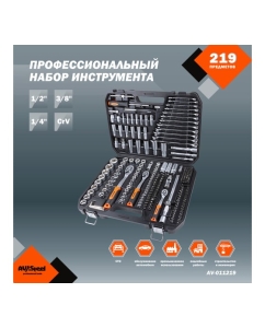 Купить Профессиональный набор инструментов 219 предметов AV Steel AV-011219  в E-mobi