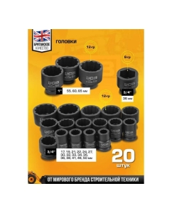 Купить Набор инструментов ударных JCB 26пр, 3/4&quot;, 1&quot; (12гр.) JCB-68262-9MPB(59044)  в E-mobi