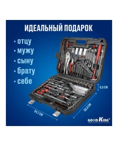 Купить Набор инструментов для автомобиля GOODKING 143 предмета M-10143  в E-mobi