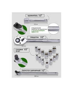 Купить Набор инструментов Rockforce 1/2