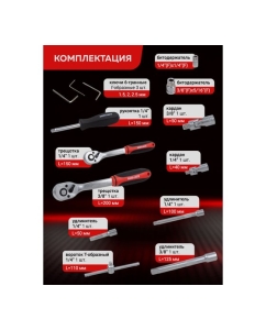 Купить Набор инструментов BaumAuto 108пр. 1/4&quot;, 3/8&quot; (6гр.) BM-41082-5DS(57676)  в E-mobi