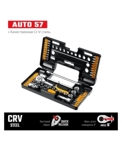 Купить Универсальный набор инструмента STAYER Auto 57 57 предметов 27760-H57  в E-mobi
