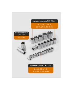 Купить Набор инструментов FORSTIME 82пр.1/4&amp;#39;&amp;#39;,1/2&amp;#39;&amp;#39;(6гр.)(4-32мм) FT-4821-5(52555)  в E-mobi
