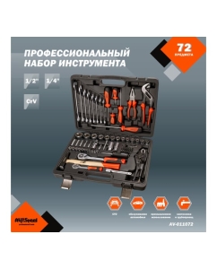 Купить Профессиональный набор инструментов 72 предмета AV Steel AV-011072  в E-mobi