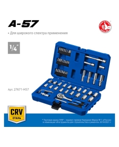 Купить Универсальный набор инструмента ЗУБР А-57 57 предметов 27671-H57  в E-mobi
