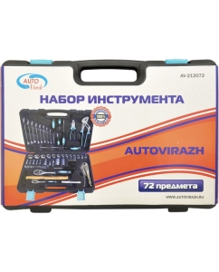 Купить Набор инструмента (72 предметов 1/2/1/4DR, CrV) AUTOVIRAZH AV-212072 в E-mobi