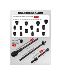 Купить Набор инструментов Forcekraft ударных 21пр.3/4&amp;#39;&amp;#39;(12гр)(17,19,21,22,24,27,30,32,34,35,36,36-6гр,38,41,46,50мм), в кейсе FK-6213-9MPB(58392)  в E-mobi