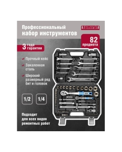 Купить Набор инструмента Tamirat 91 129 ttta-in03-h82 91129  в E-mobi