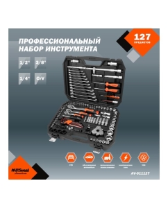 Купить Набор инструмента AV Steel 127 предметов 1/4&quot;,3/8&quot; профессиональный AV-011127  в E-mobi