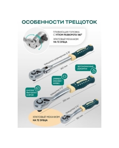 Купить Набор инструментов Rockforce 142 предмета 1/4, 3/8, 1/2 (6гр.) RF LIGHT-41421-5A(61104)  в E-mobi