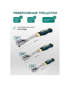 Купить Набор инструментов Rockforce 180 предметов 1/4, 3/8, 1/2 (6гр.) RF LIGHT-41802-5(61106)  в E-mobi