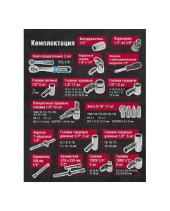 Купить Набор инструмента Tamirat 91 131 ttta-in05-h108 91131  в E-mobi