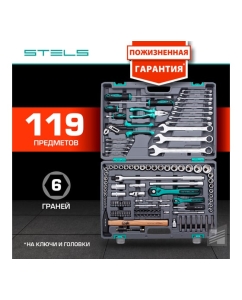 Купить Набор инструмента 1/4&quot;, 1/2&quot;, CrV, S2, усиленный кейс, 119шт STELS 14112  в E-mobi