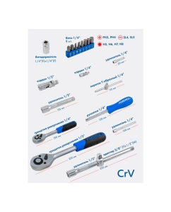 Купить Набор инструментов Forsage 69пр., 1/4&quot;, 1/2&quot;, (6гр.) F-4603-5(57610)  в E-mobi