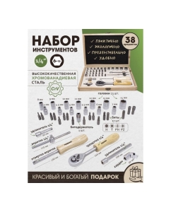 Купить Набор инструментов Forsage 38пр. 1/4&quot; 6гр. F-2382-5(51307)  в E-mobi