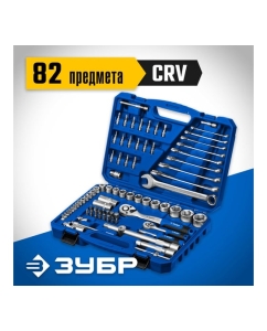 Купить Универсальный набор инструмента ЗУБР Профессионал А-82 82 предмета 27635-H82_z01  в E-mobi