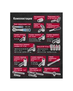 Купить Набор инструмента Tamirat 91 127 ttta-in01-h94 91127  в E-mobi