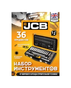 Купить Набор инструментов JCB 36 предметов 1/2 JCB-4362M(60498)  в E-mobi