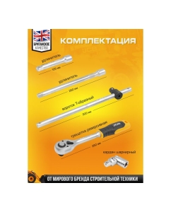 Купить Набор инструментов JCB 36 предметов 1/2 JCB-4362M(60498)  в E-mobi