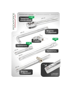 Купить Набор инструментов Rockforce 24 предмета 1/2&quot; (6граней) RF-4245B-5(57881)  в E-mobi