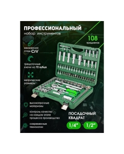 Купить Набор инструментов Forsland 108 предметов Forsland-41082-5(52670)  в E-mobi
