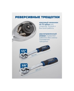 Купить Набор инструментов Scheppach 1/4&quot;, 3/8&quot;, 82 предмета Sch-4821-5DS(60769)  в E-mobi