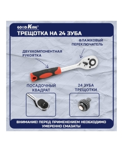 Купить Набор инструментов GOODKING 38 предметов, 1/2 K-10038  в E-mobi