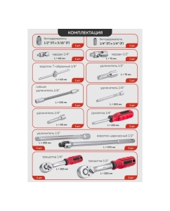 Купить Набор инструментов Forcekraft 139 предметов 1/4&quot;, 1/2&quot; (6гр.) (4-32мм) FK-41391-5(56420)  в E-mobi