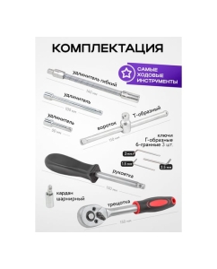 Купить Набор инструмента MEGATOOLS 46 предметов 1/4 (6-гран.)(4-14мм) MT-2462-46(60435)  в E-mobi