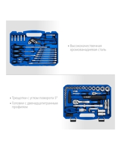 Купить Универсальный набор инструмента ЗУБР Универсал-76 76 предметов 27670-H76  в E-mobi