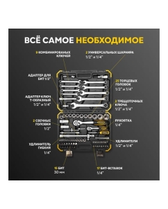 Купить Набор инструментов KRANZ 1/2", 1/4", CRV, пластиковый кейс, 82 предмета KR-66-6682  в E-mobi