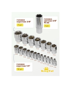 Купить Набор инструментов KingTul 82 предмета KT-4821-5DS(52679)  в E-mobi