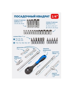 Купить Набор инструментов Forsage 128пр. 1/4&amp;#39;&amp;#39;, 1/2&amp;#39;&amp;#39; (6гр.)(головки 4-32мм, ключи 6-32мм) F-41282-5(58630)  в E-mobi