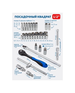 Купить Набор инструментов Forsage 128пр. 1/4&amp;#39;&amp;#39;, 1/2&amp;#39;&amp;#39; (6гр.)(головки 4-32мм, ключи 6-32мм) F-41282-5(58630)  в E-mobi